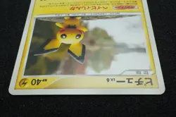 1st Edition Pichu 2007 DPBP 025 Pokemon Card Japanese Free Shipping - Image 4
