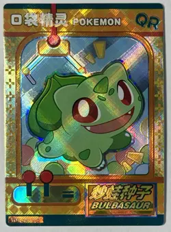 Pokemon TCG - Bulbasaur - KDJL-QR-001 - Chinese 2024 EiF Baby Machine Set QR - Image 2
