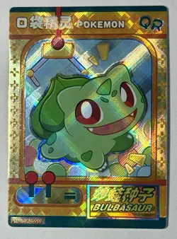 Pokemon TCG - Bulbasaur - KDJL-QR-001 - Chinese 2024 EiF Baby Machine Set QR - Image 3