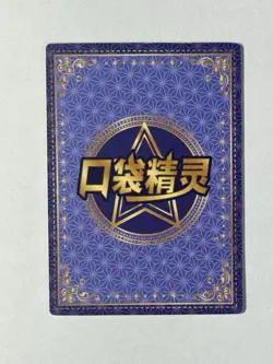 Pokemon TCG - Bulbasaur - KDJL-QR-001 - Chinese 2024 EiF Baby Machine Set QR - Image 4