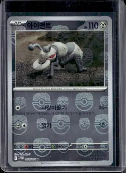 2025 Pokemon White Flare Korean Durant Master Ball Reverse Holo Common #068/086 - Image 1