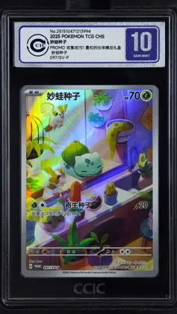 CCIC 10 Gem Mint Pokemon TCG S-Chinese Bulbasaur Promo 097/SV-P Rare Holo Card - Image 1
