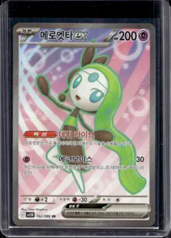 2025 Pokemon Black Bolt KR Meloetta ex Full Art Super Rare #162/086 - Image 1