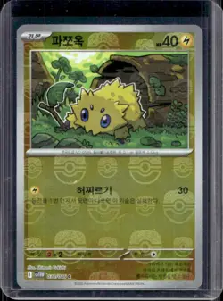 2025 Pokemon White Flare KR Joltik Master Ball Reverse Holo Common #030/086 - Image 1