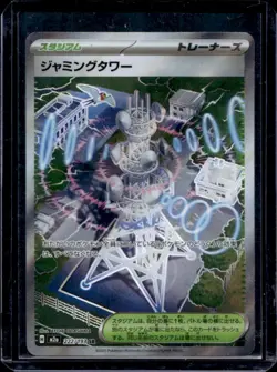 2025 Pokemon Mega Dream JP Jamming Tower #222/193 - Image 1