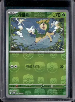 2025 Pokemon SV White Flare Korean Deerling Master Ball Reverse Holo #006/086 - Image 1