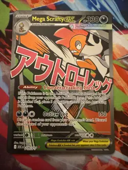 Mega Scrafty ex Mega Attack Rare MAR ME: Ascended Heroes 270/217 Pokemon NM Mint - Image 1