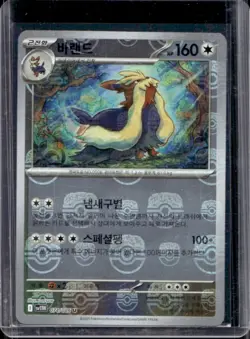 2025 Pokemon SV White Flare Korean Stoutland Master Ball Reverse Holo #074/086 - Image 1