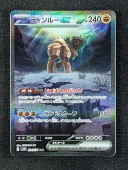 2023 Pokemon TING-LU EX #094/071 Clay Burst Special Art Rare Japanese - Image 1