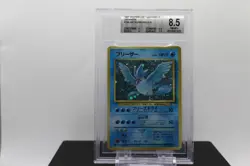 BGS 8.5 - Articuno Holo #144 - 1997 Pokemon Japanese Fossil - Image 1