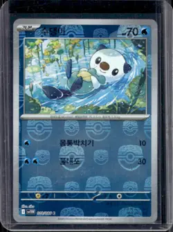 2025 Pokemon SV White Flare Korean Oshawott Master Ball Reverse Holo #018/086 - Image 1
