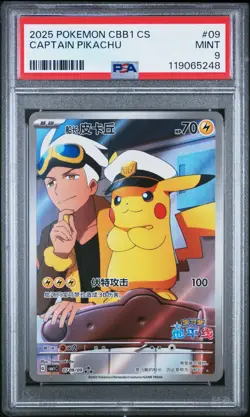 PSA 9 2025 Pokemon Chinese Exclusive Gem Pack Vol 1 FA Captain Pikachu 07 09 - Image 1