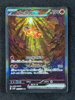 2023 Pokemon CHI-YU EX #092/071 Clay Burst Special Art Rare Japanese - Image 1