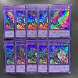 NM 10 card The Dark Magicians QCDB-JP033 Ultra Rare 25th YuGiOh 1000 - Image 1