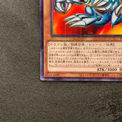 NM Blue-Eyes Toon Dragon PGB1-JP020 Millennium Rare YuGiOh 723 - Image 4