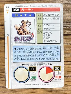 Pokemon Carddass Card Growlithe No.58 Bandai Pocket Monsters Red ver. 1996 - Image 2