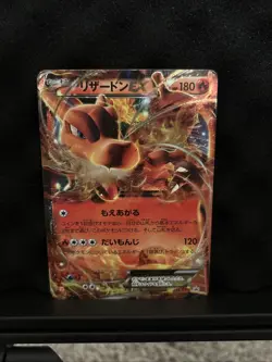 Charizard EX 213/XY-P UNIQLO Black Star Promo Japanese Pokemon Card - Image 2