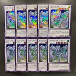 NM 10 card Stardust Dragon QCCU-JP049 Ultra Rare YuGiOh 1000 - Image 1