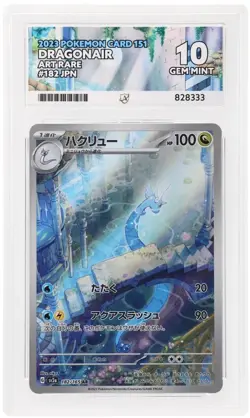 Dragonair 182/165 151 Pokemon Card Art Rare Japanese Ace 10 Perfect Subs - Image 1