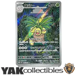 Pokemon Cards Game - Exeggutor AR 066/063 M1L Mega Brave Japanese sb1 - Image 1