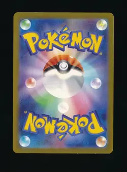 CHARMELEON AR 169/165 SV2A POKEMON CARD 151 JAPANESE POKEMON TCG (B) - Image 2