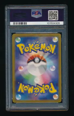 PSA 10 KABUTOPS 141/165 SV2A JAPANESE MASTER BALL REVERSE HOLO 2023 POKEMON TCG - Image 2