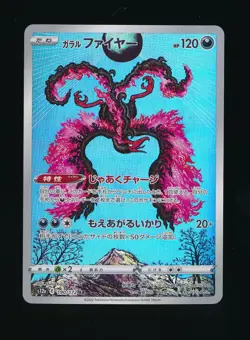 GALARIAN MOLTRES AR 190/172 S12A VSTAR UNIVERSE 2022 JAPANESE POKEMON TCG - Image 1