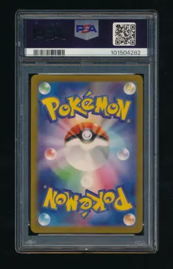 PSA 10 DRAGONAIR 148/165 SV2A JAPANESE MASTER BALL REVERSE HOLO 2023 POKEMON TCG - Image 2