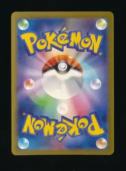 BULBASAUR 166/165 ART RARE HOLO JAPANESE POKEMON TCG - Image 2
