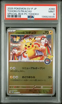 PSA 9 2025 POKEMON JPN SPECIAL BOX POKEMON CENTER PROMO #260/SV-P TOHOKU'S PIKAC - Image 1