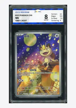 Pokemon JBH 8 Meowth AR 2025 02 07/07 Gem Pack Vol.3 S.Chinese - Image 1