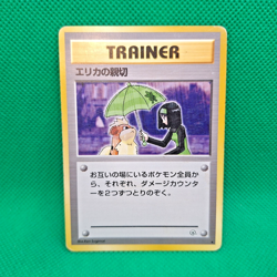 Erika's Kindness Gym Leader Stadiums (Japanese Gym Challenge) Pokemon TCG HP - Image 1