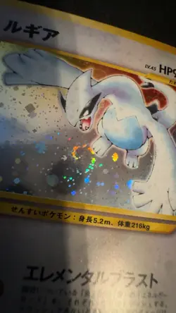 Pokemon TCG Lugia Neo Genesis #249 Holo Rare Japanese Edition - Image 3