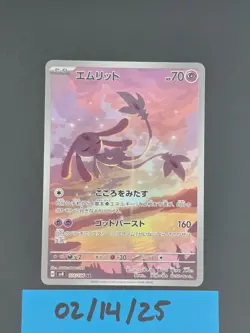 2024 Near Mint Pokemon Mesprit AR 114/106 SV8 Super Electric Breaker Japanese - Image 1
