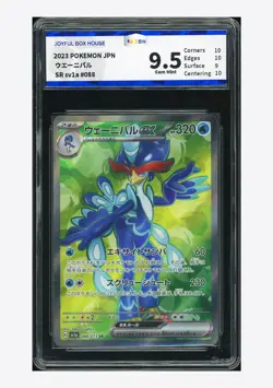 Pokemon JBH 9.5 Quaquaval ex SR 2023 088/073 SV1a Japanese #2 - Image 1