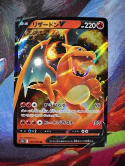 Charizard V RR 013/172 Pokemon Card (Japanese) - S12a: VSTAR Universe - NM - Image 1