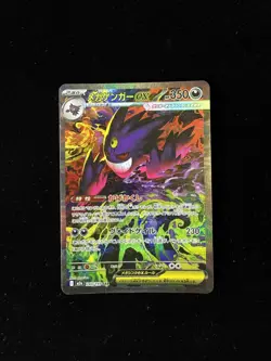 MEGA Gengar ex SAR 240/193 MEGA Dream ex M2a Pokemon Card Japanese 2025 NM - Image 1