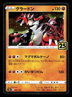 Groudon 006/028 25th Anniversary Collection NM Japanese Pokemon Card TCG - Image 1