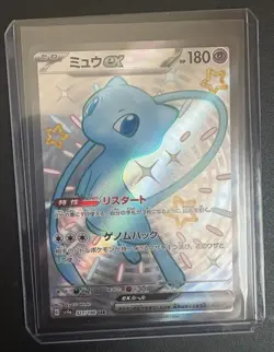Pokemon Card Mew ex SSR 327/190 SV4a Shiny Treasure ex Holo Japanese Near Mint - Image 1