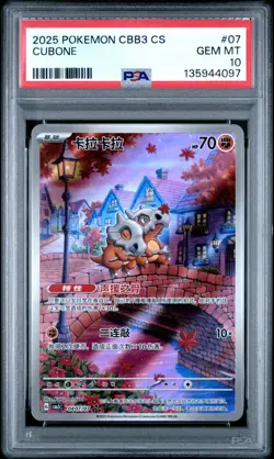 PSA 10 2025 Pokemon Cubone Chinese Exclusive Gem Pack Vol.3 04 07/07 Gem Mint - Image 1