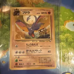Pokemon Aerodactyl JP Vending Series 2 Red Regular Japanese NEAR MINT 💎 - Image 1