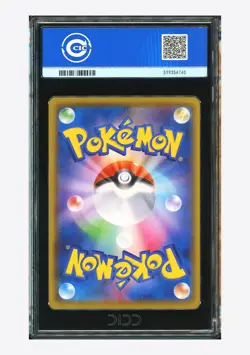 Pokemon CCIC 9 Flying Pikachu VMAX RRR 2021 024/028 S8a Japanese - Image 2