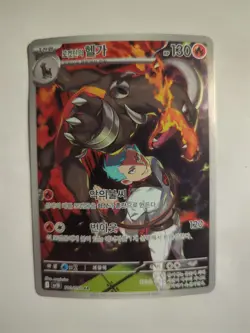 Team Rocket's Houndoom sv10 100/098 AR Glory of Team Rocket - Pokemon Korean - Image 1