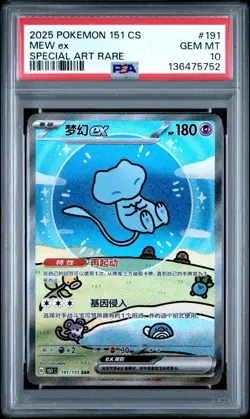 PSA 10 Pokemon Chinese Surprise Mew Ex 151C 191/151 SAR Holo Bubble - Image 1