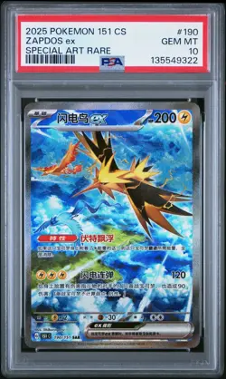 PSA 10 Pokemon Chinese Zapdos EX Full Art 2025 151C 190/151 SAR Gem Mint - Image 1