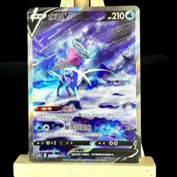 Pokemon Chinese Card Sword & Shield CS5bC 156 Suicune V SAR Holo Rare IN STOCK - Image 1