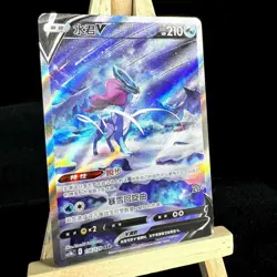 Pokemon Chinese Card Sword & Shield CS5bC 156 Suicune V SAR Holo Rare IN STOCK - Image 2