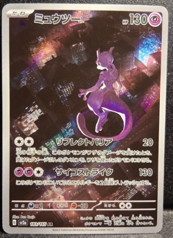 Mewtwo 183/165 Sv2a: Pokemon Card 151 (Japanese) Holo Illustration Rare - Image 1