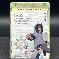 Kiba Inuzuka NRB08-UR-006L3 Naruto Kayou Card - Image 2