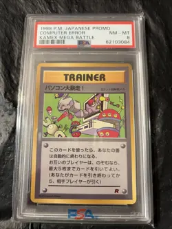Computer Error Promotional Cards Regular (Japanese) PSA 8 Kamex Mega Battle - Image 1